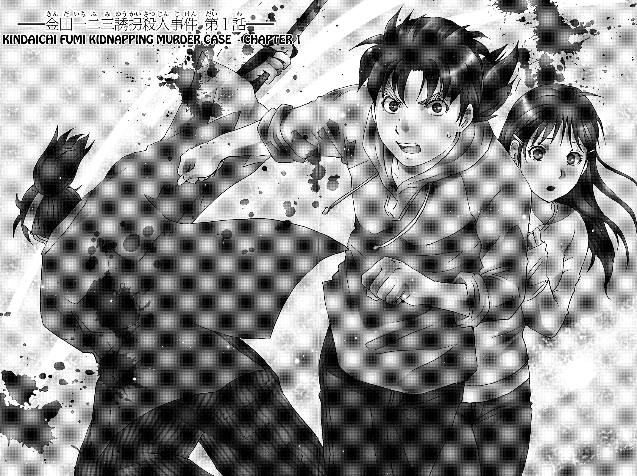 Kindaichi Shonen No Jikenbo R - Vol.13 Chapter 113: Kindaichi Fumi Kidnapping Murder Case Chapter 1