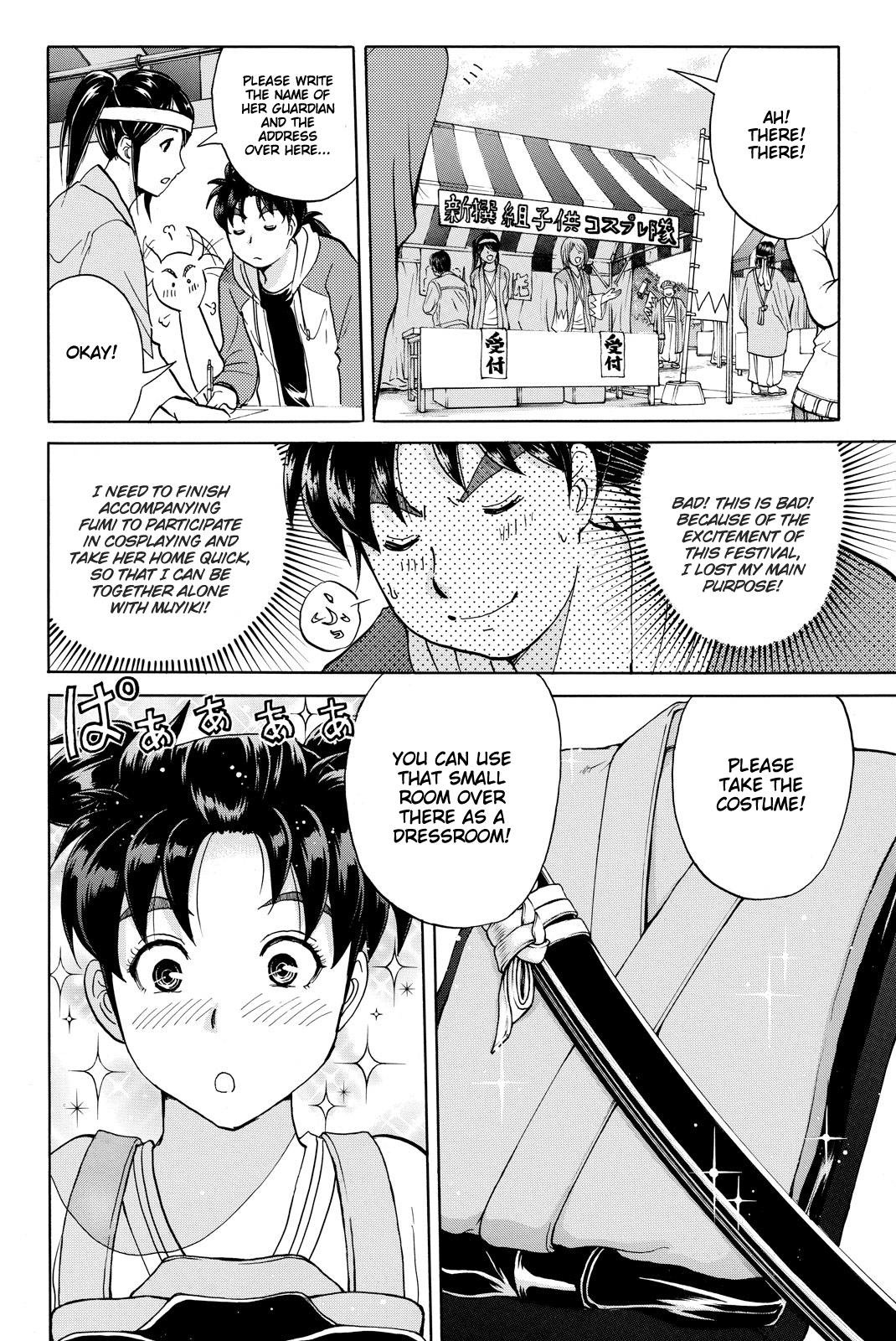 Kindaichi Shonen No Jikenbo R - Vol.13 Chapter 113: Kindaichi Fumi Kidnapping Murder Case Chapter 1