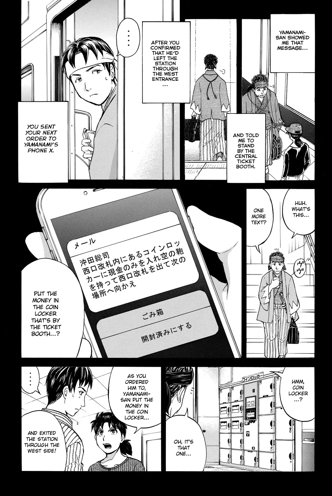 Kindaichi Shonen No Jikenbo R - Vol.14 Chapter 123: Kindaichi Fumi Kidnapping Murder Case Chapter 11