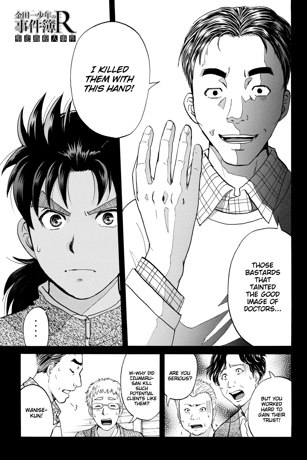 Kindaichi Shonen No Jikenbo R - Vol.13 Chapter 112: Seiren Island Murder Case (15)