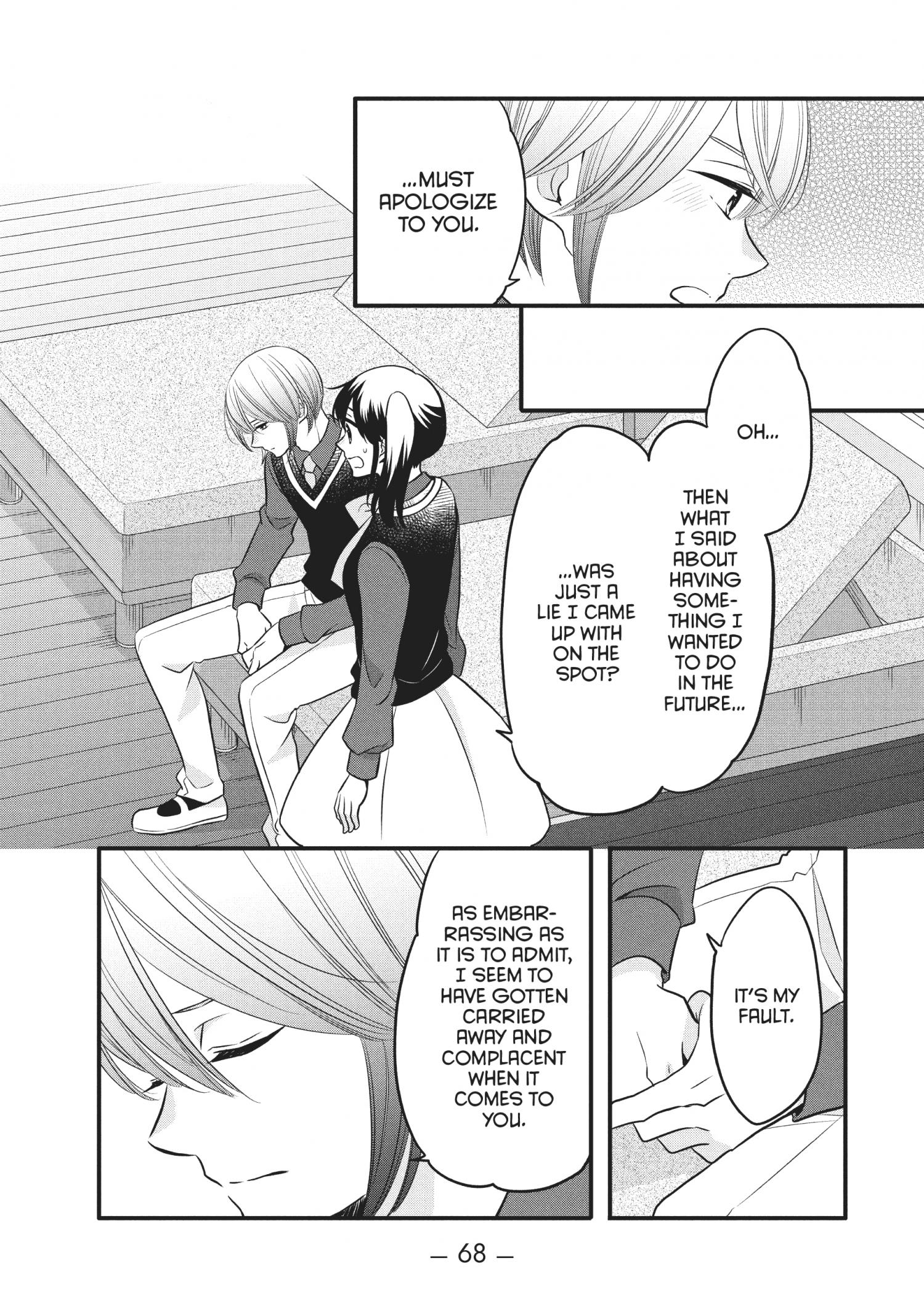 Ouji Ga Watashi O Akiramenai! - Chapter 71