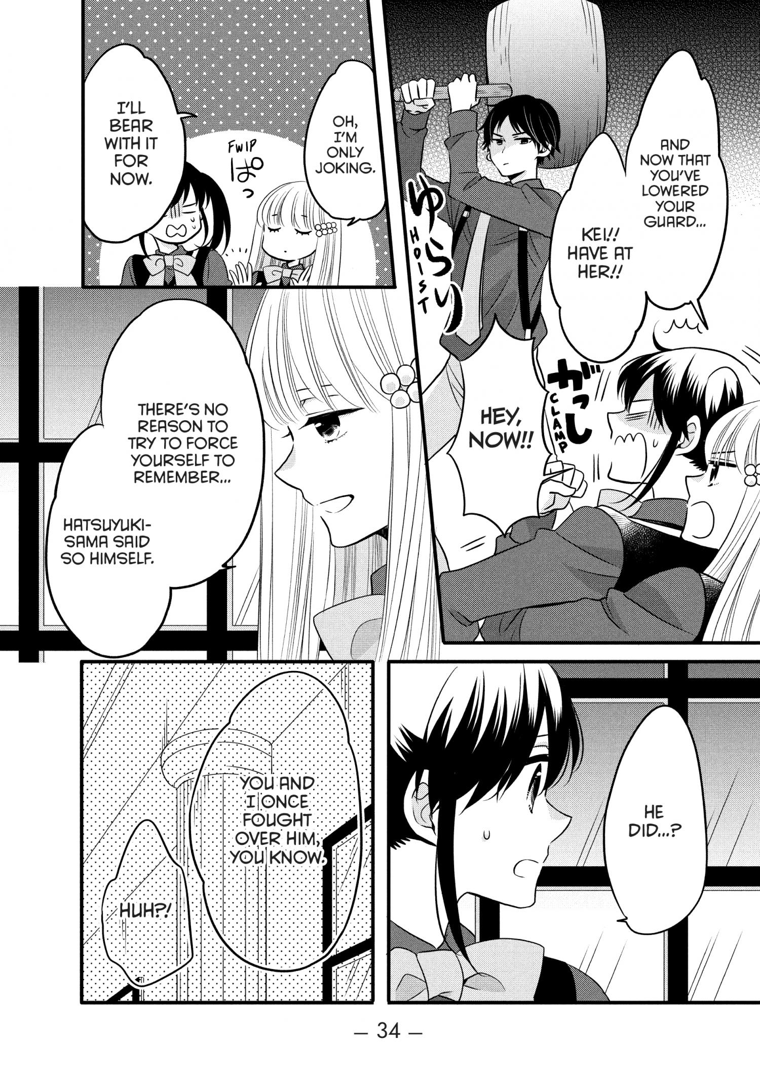 Ouji Ga Watashi O Akiramenai! - Chapter 70