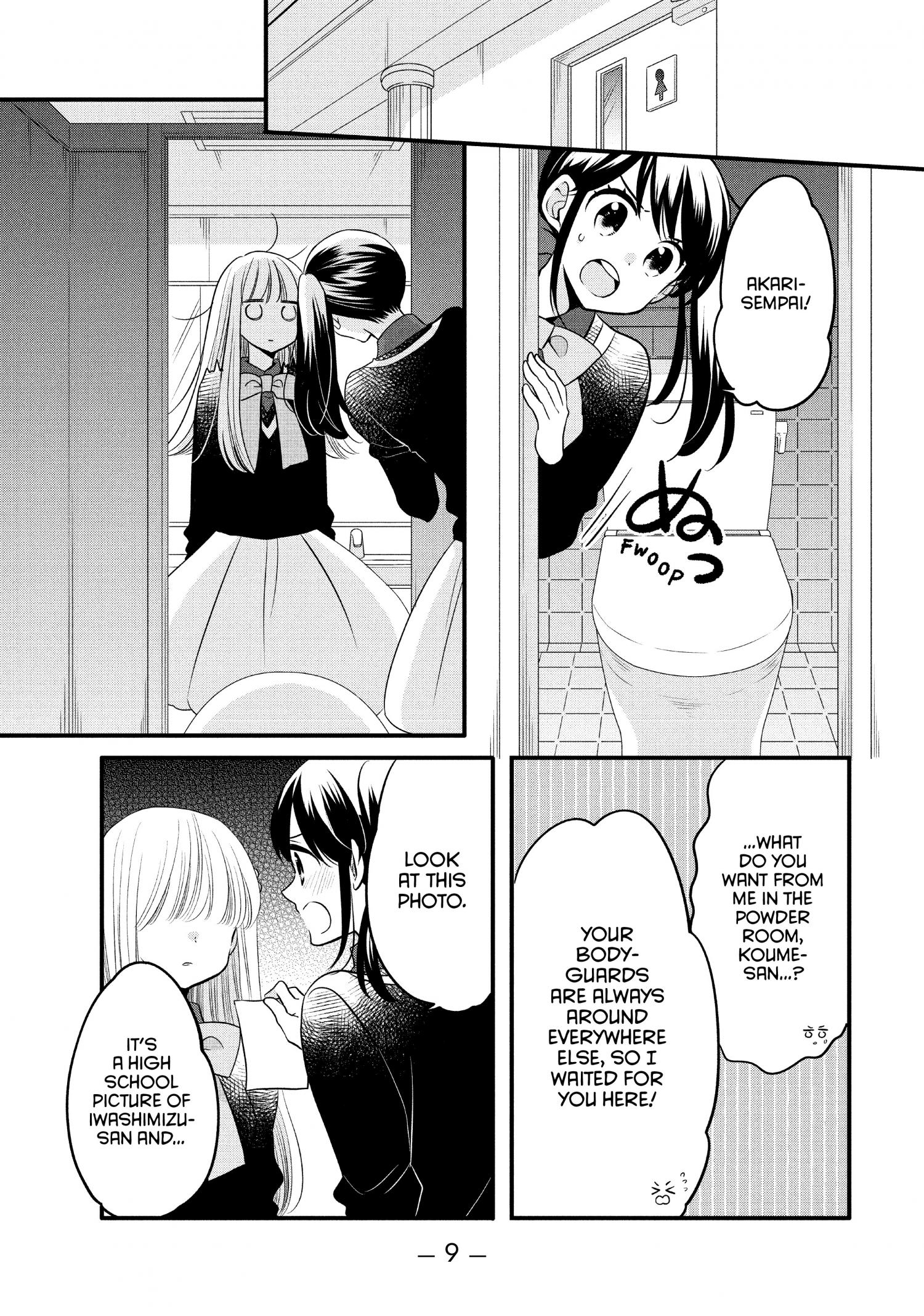 Ouji Ga Watashi O Akiramenai! - Chapter 63