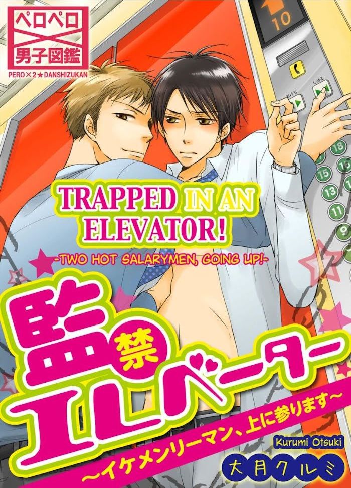 Kankin Elevator Ikemen Riimen Ue Ni Mairimasu - Chapter 17