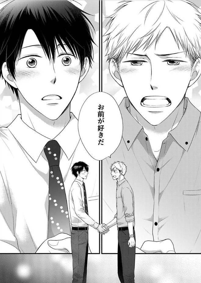 Kankin Elevator Ikemen Riimen Ue Ni Mairimasu - Chapter 19