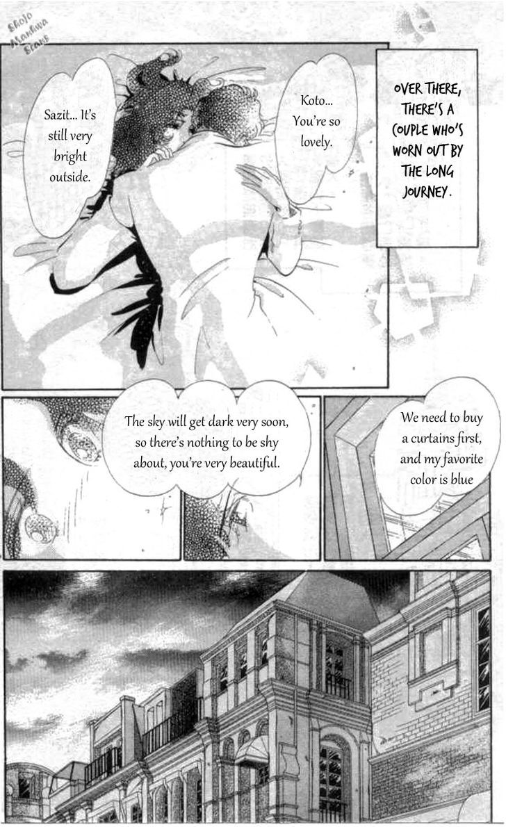 Magnolia Waltz - Vol.1 Chapter 3 : The Passionate Sympathy