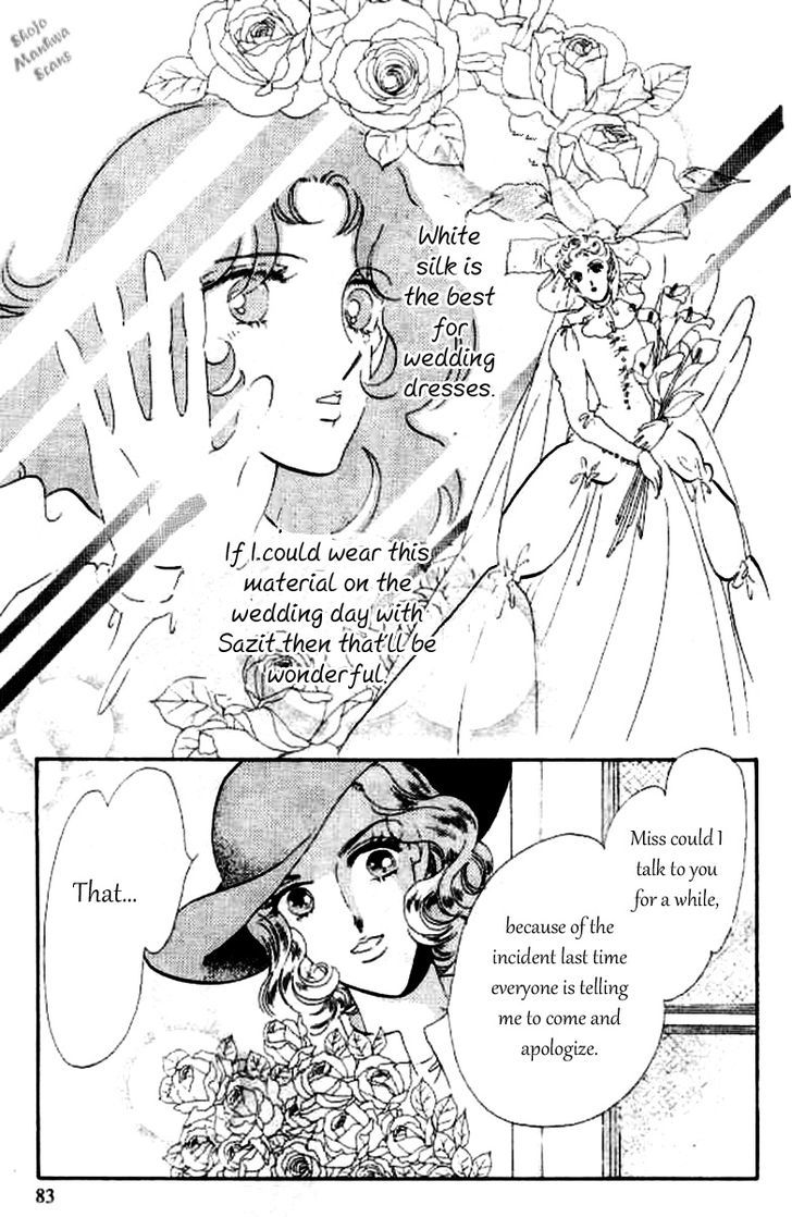 Magnolia Waltz - Vol.1 Chapter 3 : The Passionate Sympathy