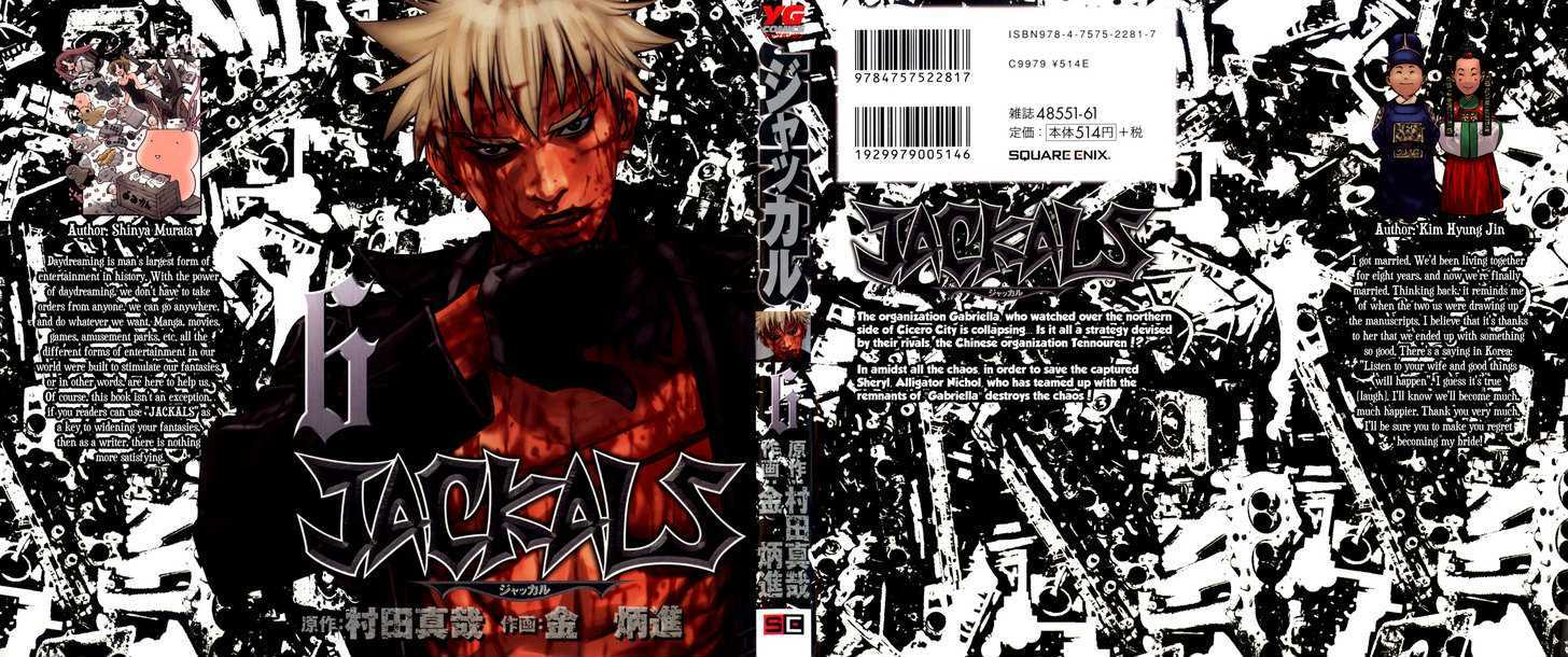 Jackals - Vol.6 Chapter 40 : Kyrie