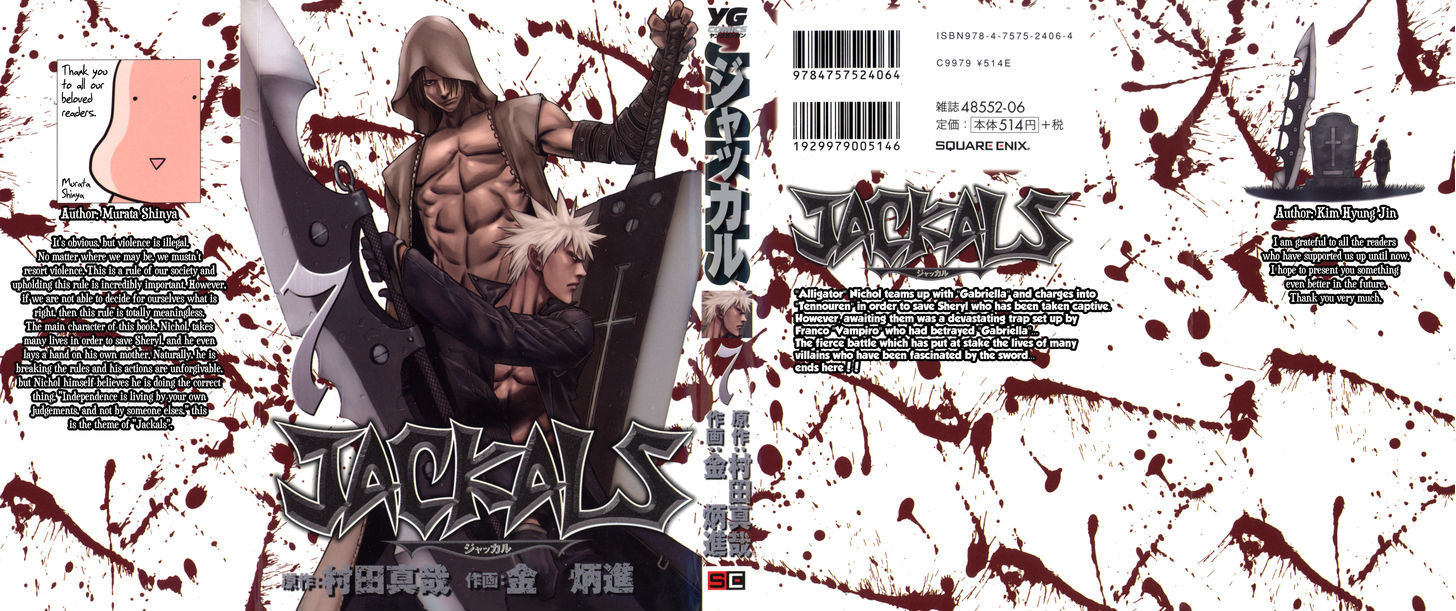 Jackals - Vol.7 Chapter 48 : Graduale