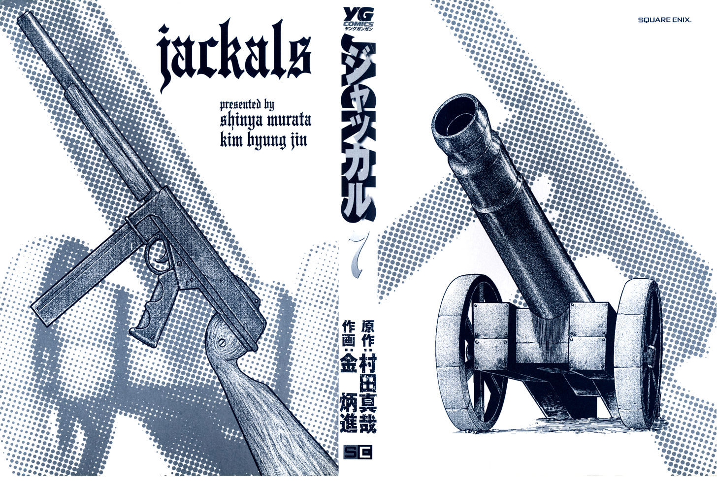 Jackals - Vol.7 Chapter 48 : Graduale