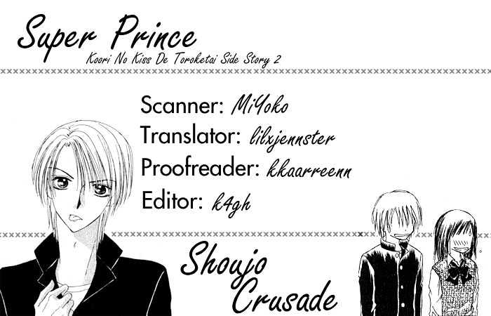 Koori No Kiss De Toroketai - Vol.1 Chapter 5 : Super Prince