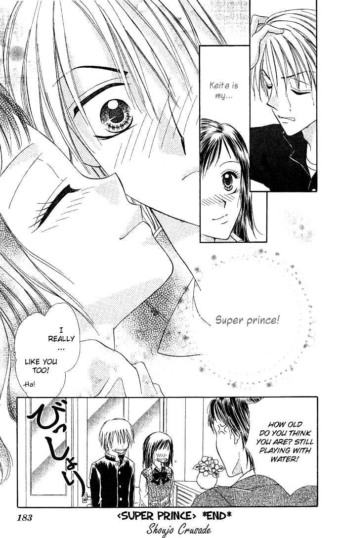 Koori No Kiss De Toroketai - Vol.1 Chapter 5 : Super Prince