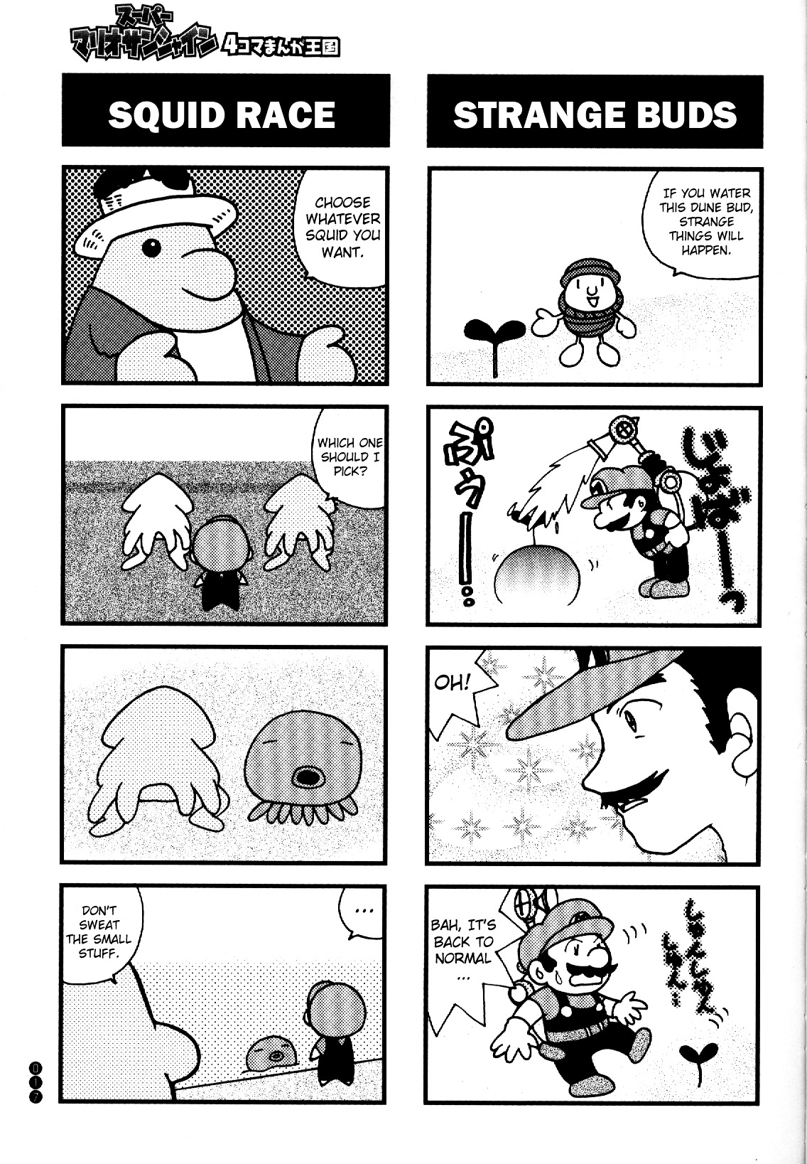 Super Mario Sunshine 4-Koma  Kingdom - Vol.1 Chapter 2 : Refreshing! Cleaning Up. [Matsuyama Noboru]