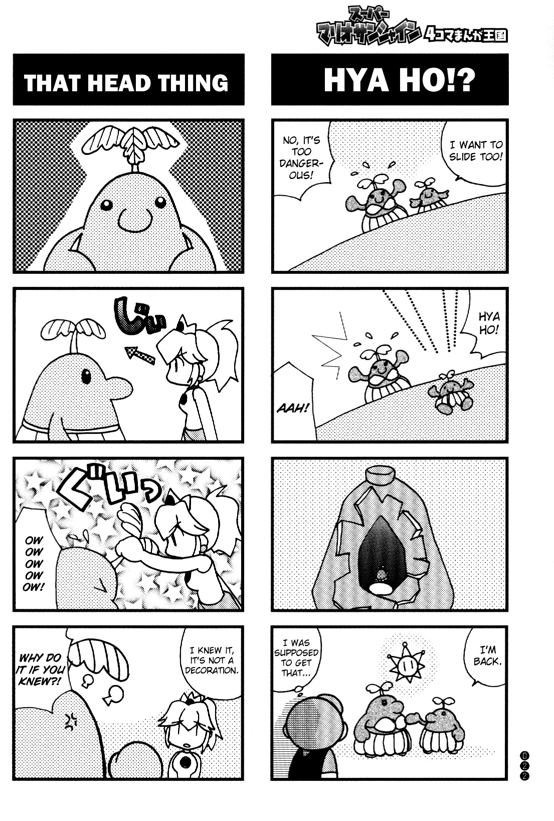 Super Mario Sunshine 4-Koma  Kingdom - Vol.1 Chapter 2 : Refreshing! Cleaning Up. [Matsuyama Noboru]