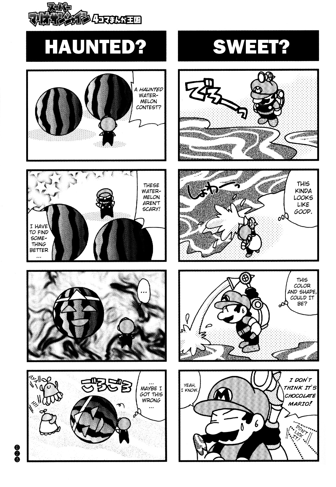 Super Mario Sunshine 4-Koma  Kingdom - Vol.1 Chapter 2 : Refreshing! Cleaning Up. [Matsuyama Noboru]