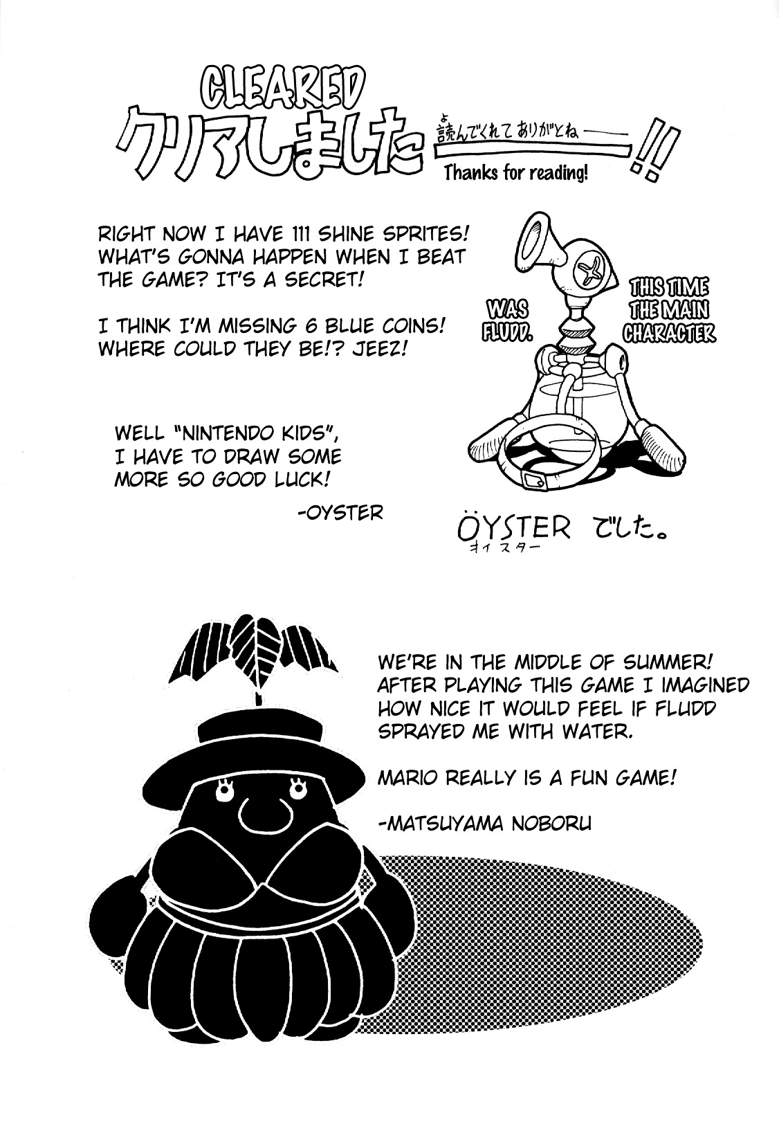 Super Mario Sunshine 4-Koma  Kingdom - Vol.1 Chapter 2 : Refreshing! Cleaning Up. [Matsuyama Noboru]