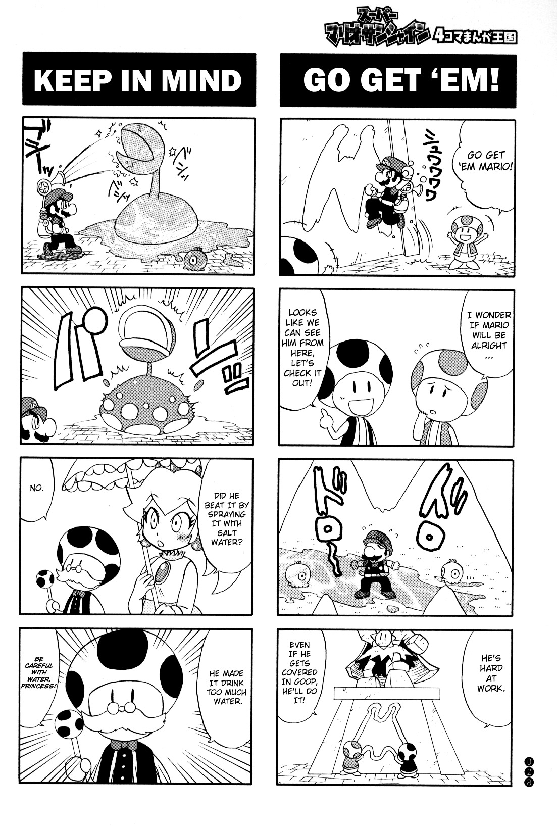 Super Mario Sunshine 4-Koma  Kingdom - Vol.01 Chapter 003 [Partial] : Mario 4 Shine [Narihara Tonmi]