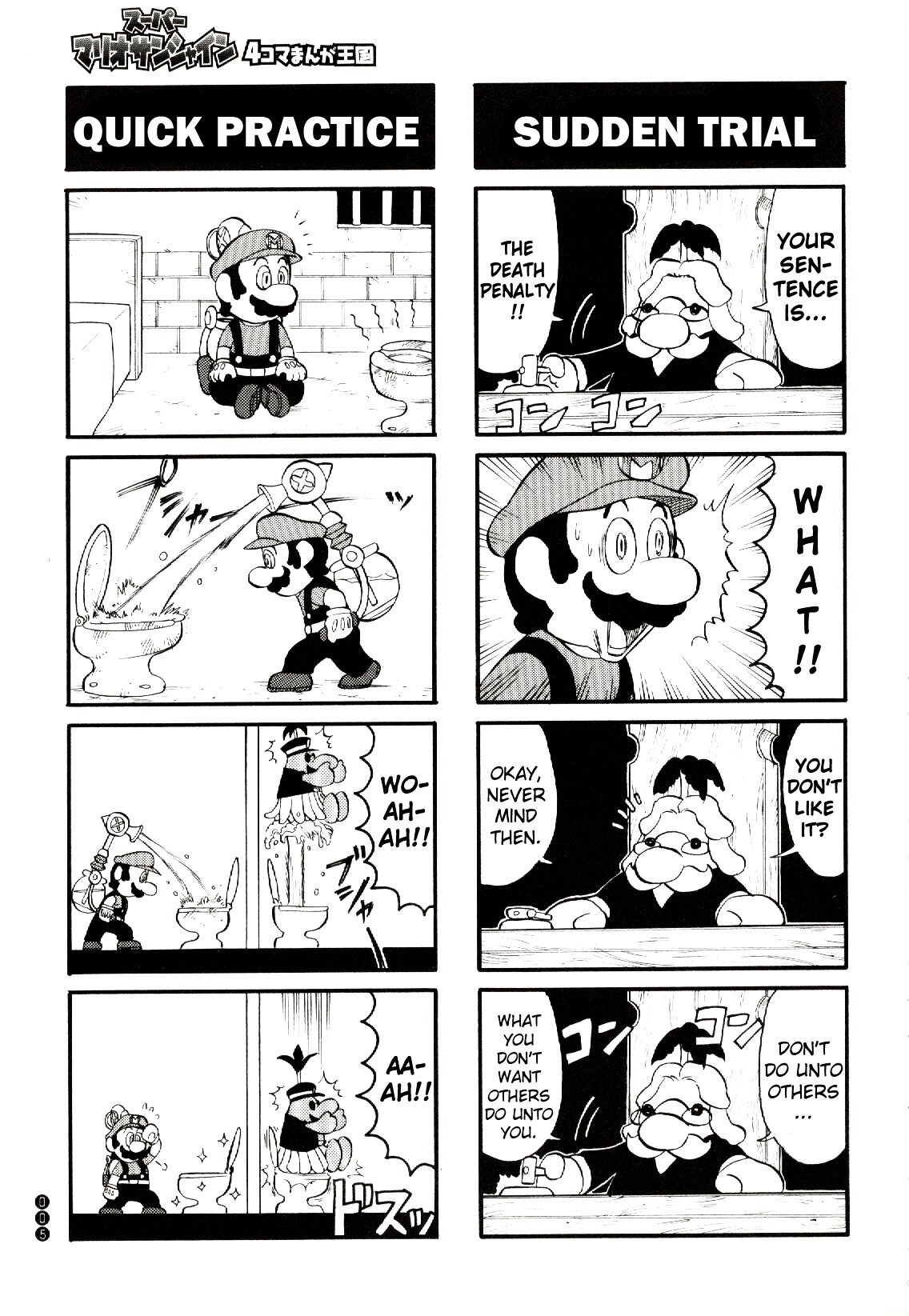 Super Mario Sunshine 4-Koma  Kingdom - Vol.1 Chapter 1 : [Oyster]