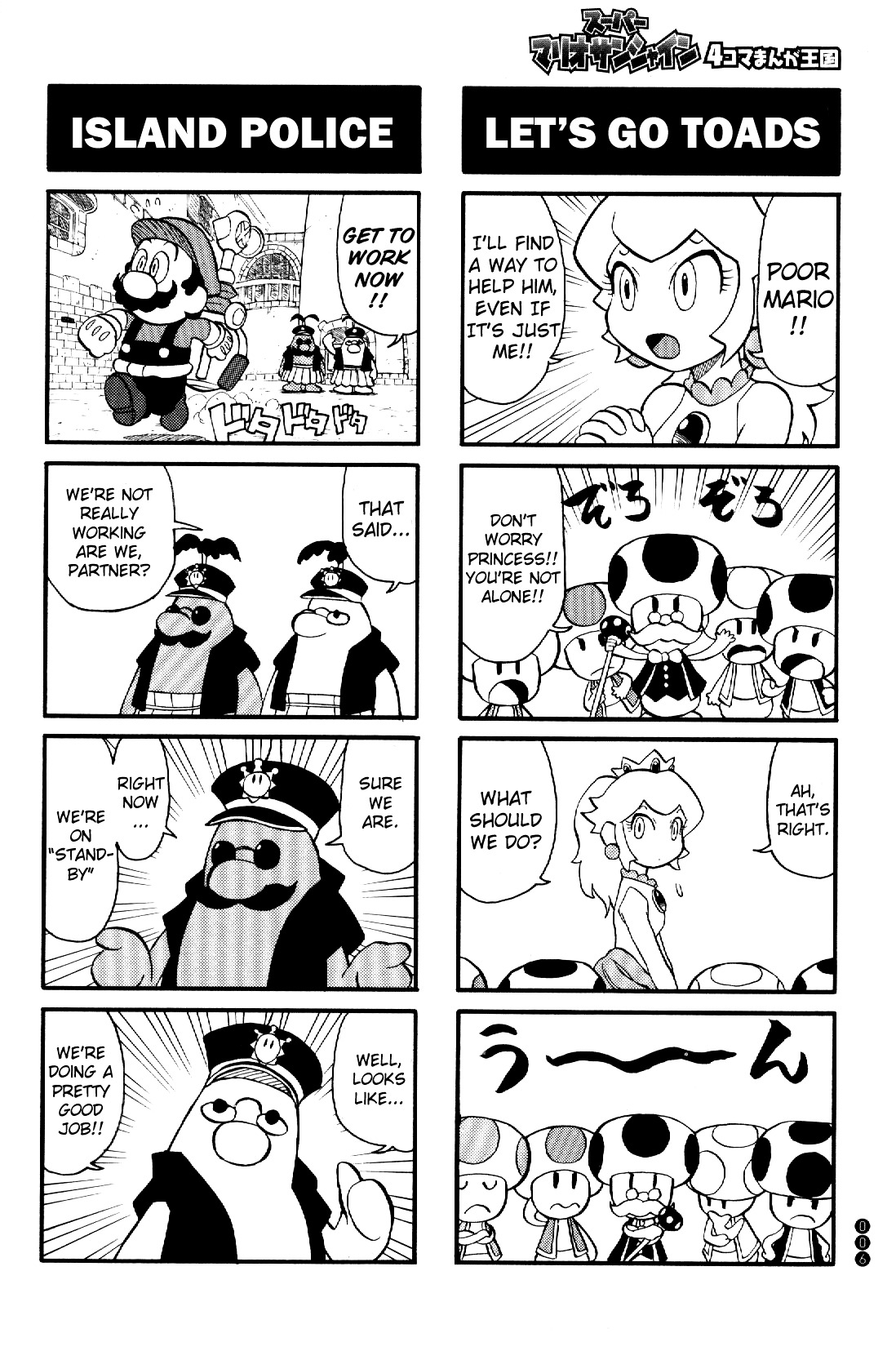 Super Mario Sunshine 4-Koma  Kingdom - Vol.1 Chapter 1 : [Oyster]