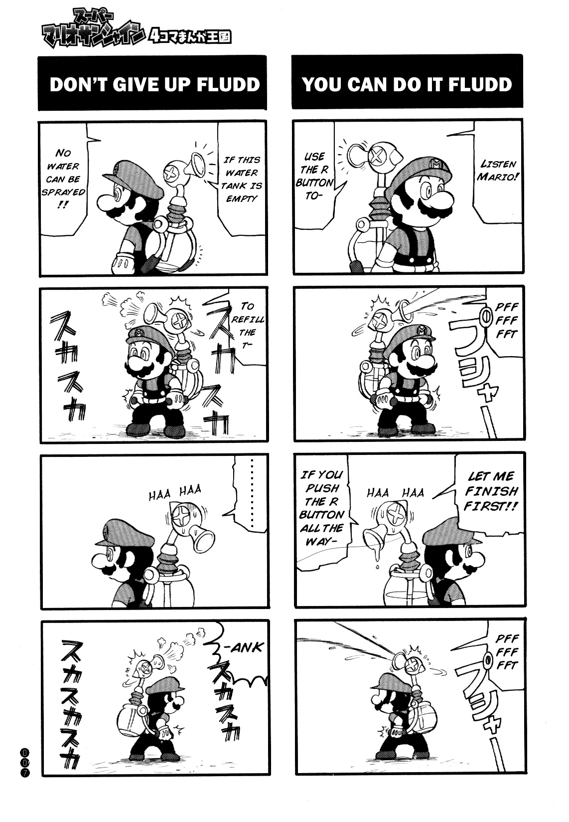 Super Mario Sunshine 4-Koma  Kingdom - Vol.1 Chapter 1 : [Oyster]