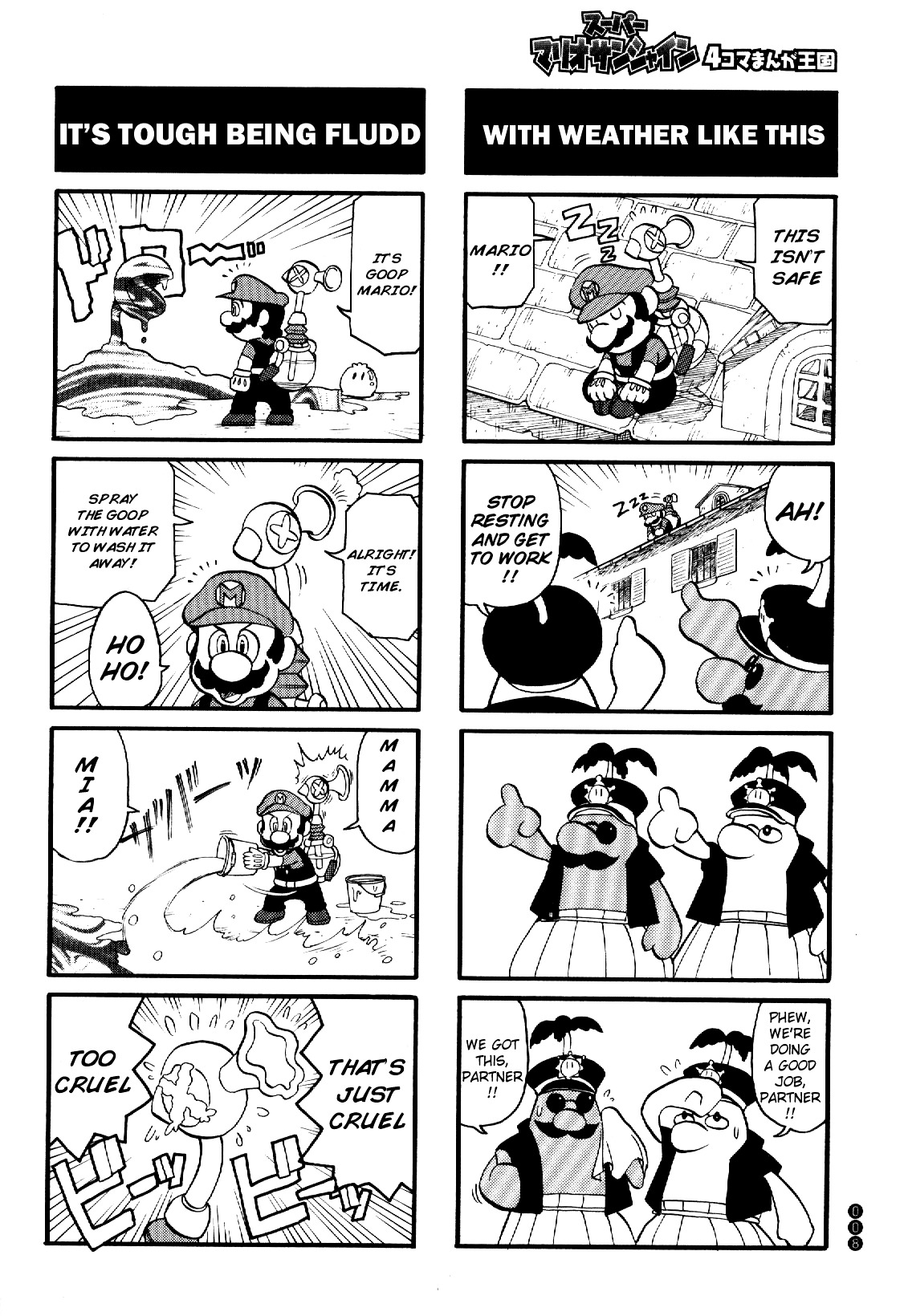 Super Mario Sunshine 4-Koma  Kingdom - Vol.1 Chapter 1 : [Oyster]