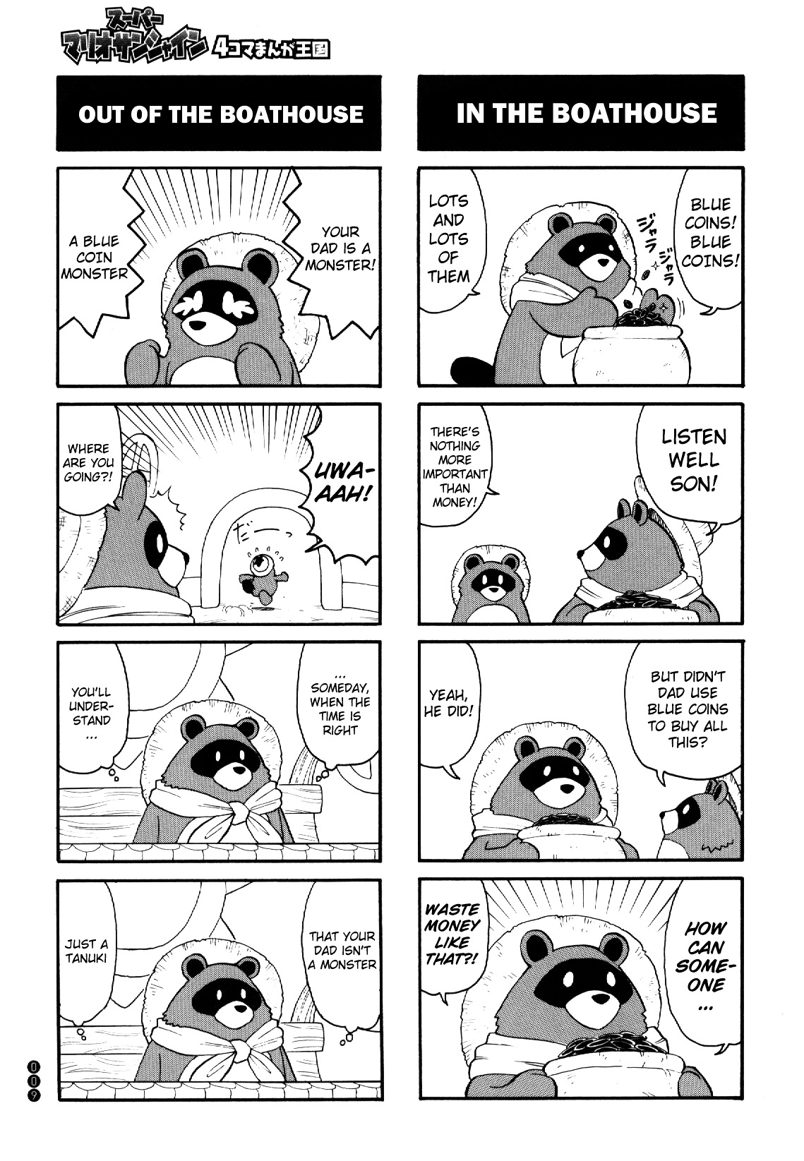 Super Mario Sunshine 4-Koma  Kingdom - Vol.1 Chapter 1 : [Oyster]