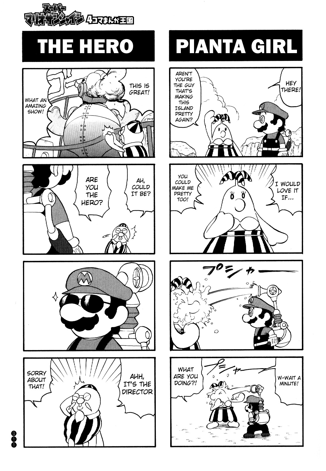 Super Mario Sunshine 4-Koma  Kingdom - Vol.1 Chapter 1 : [Oyster]