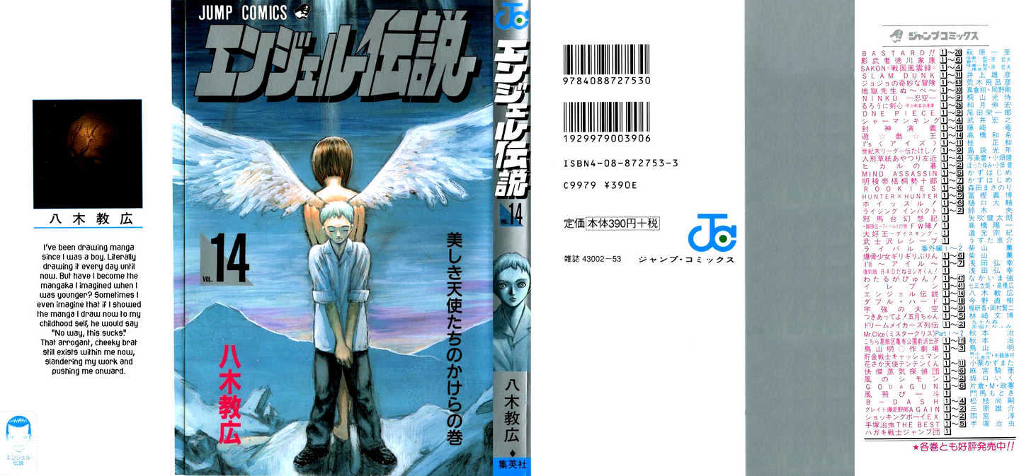 Angel Densetsu - Vol.14 Chapter 71 : The Advent Upon Leo's Anguish