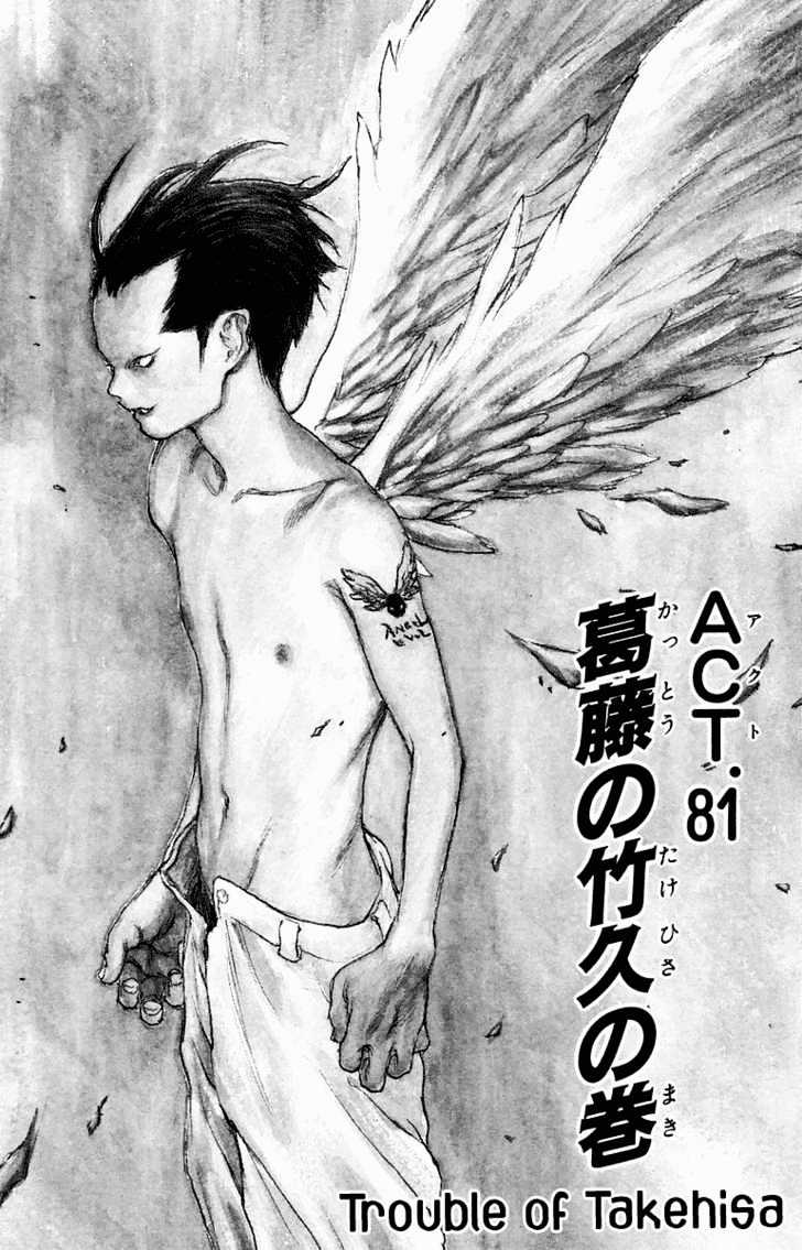 Angel Densetsu - Vol.15 Chapter 81 : Trouble Of Takehisa