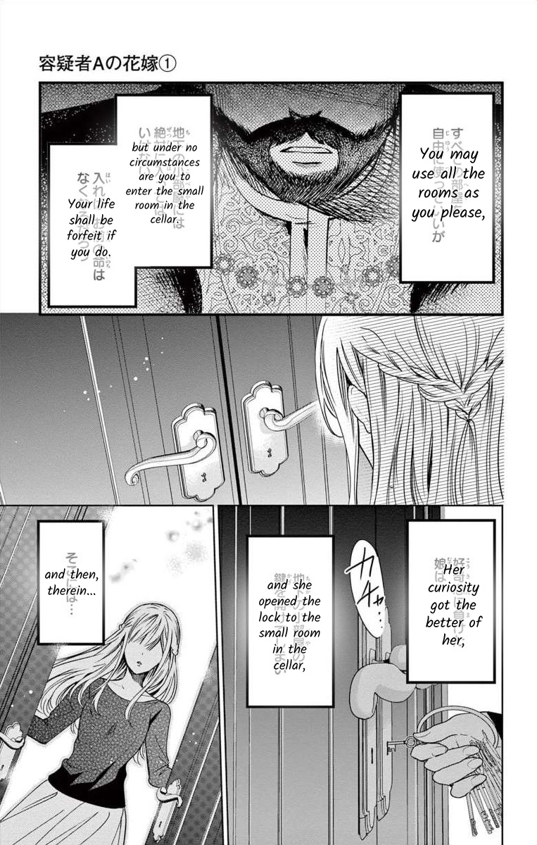 Yougisha "A" No Hanayome - Vol.1 Chapter 1