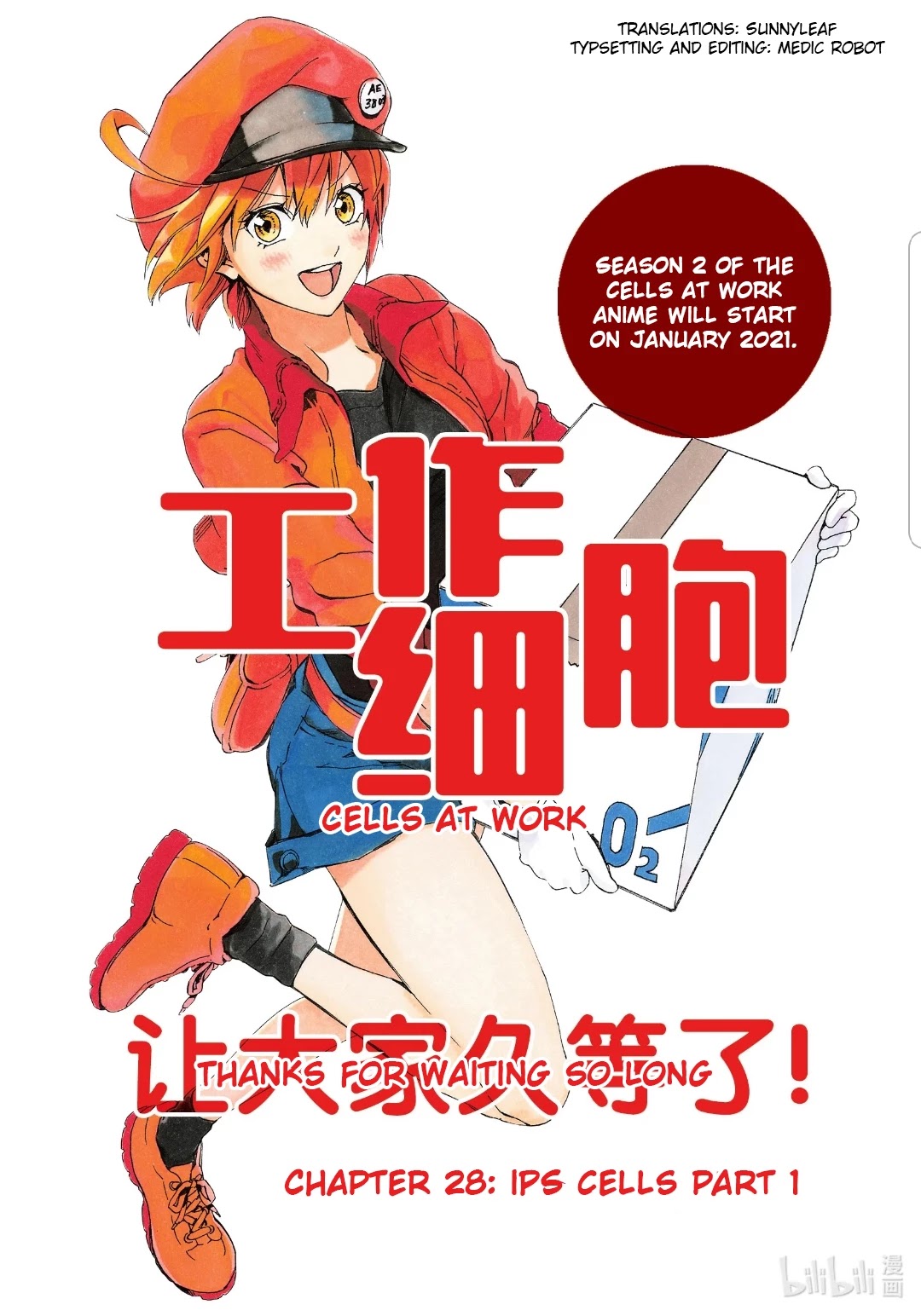 Hataraku Saibou - Chapter 28: Ips Cells