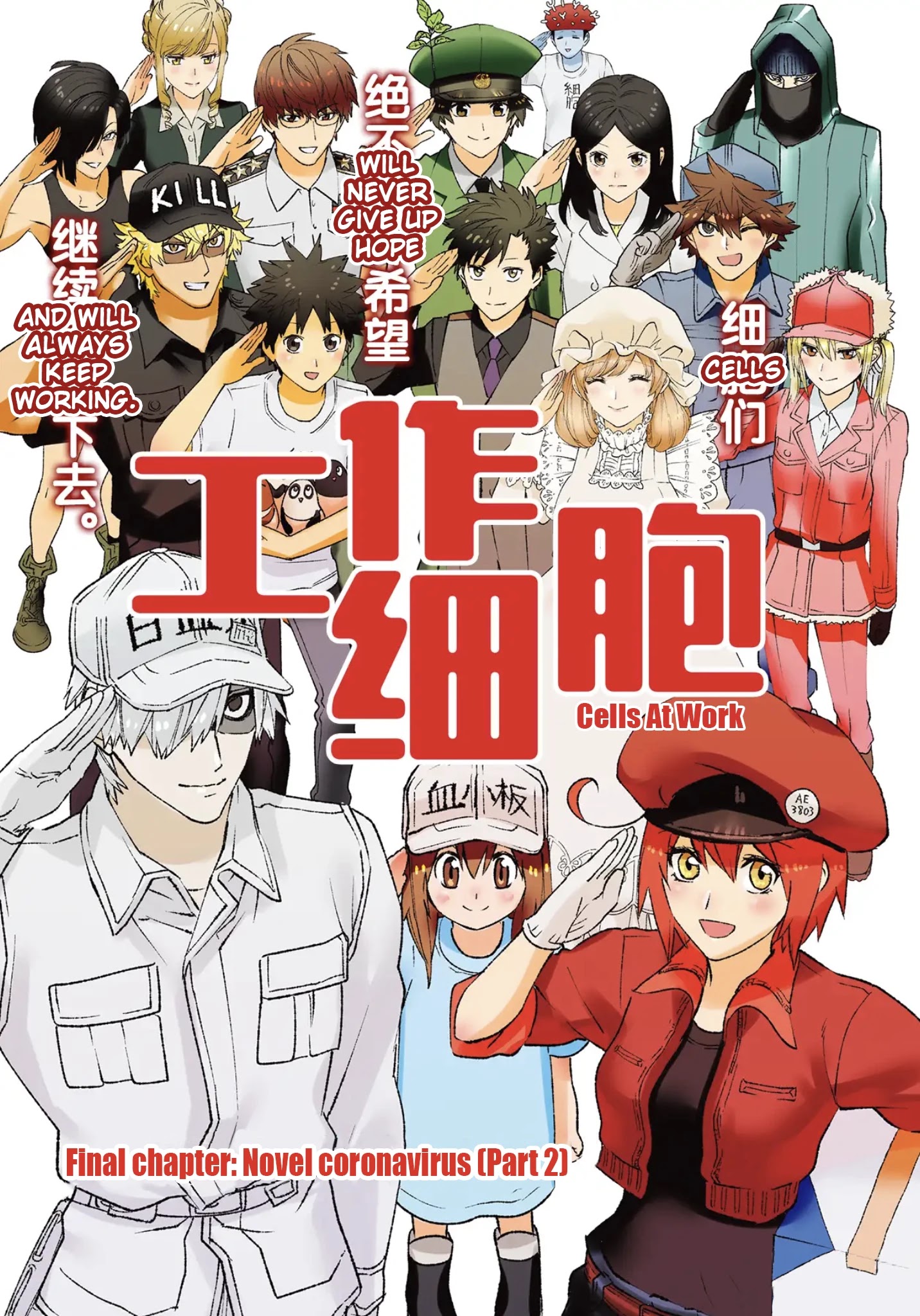 Hataraku Saibou - Chapter 30: Novel Coronavirus (Part 2)