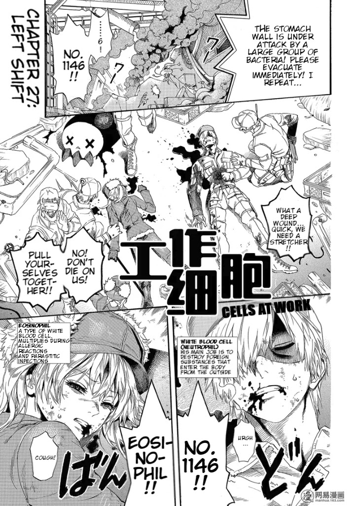 Hataraku Saibou - Chapter 27: Left Shift