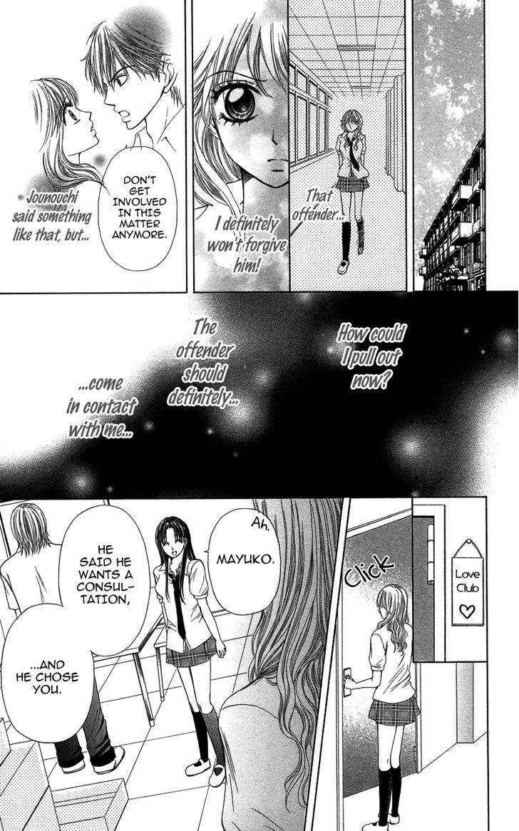 Anata O Ajiwaitai - Vol.1 Chapter 3