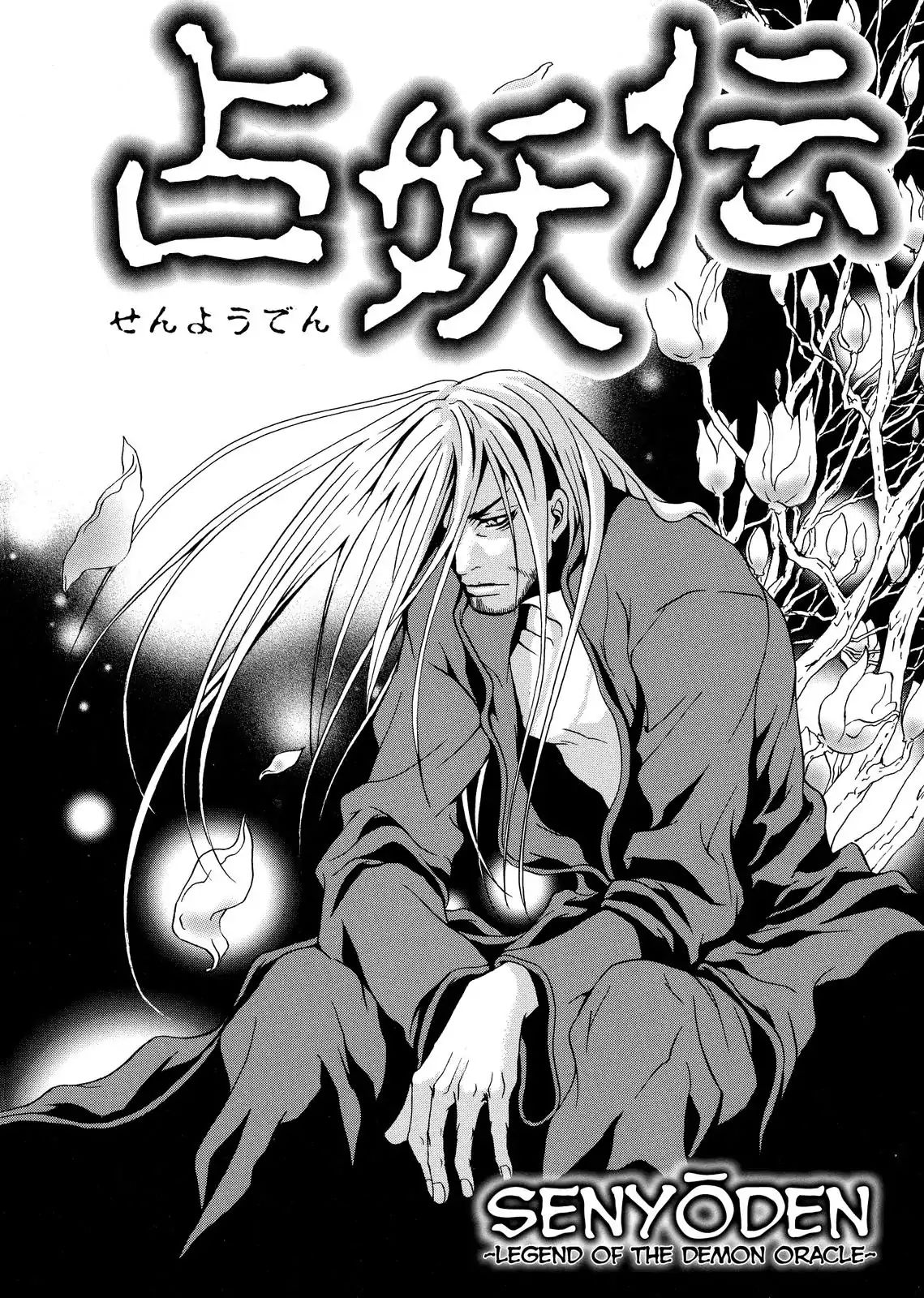 Wild Butterfly (Hiroki Kusumoto) - Vol.1 Senyoden ~Legend Of The Demon Oracle~