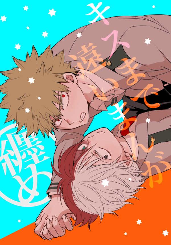 Boku No Hero Academia -  Kiss Made Tooi Manga (Doujinshi) - Chapter 2: Part Two