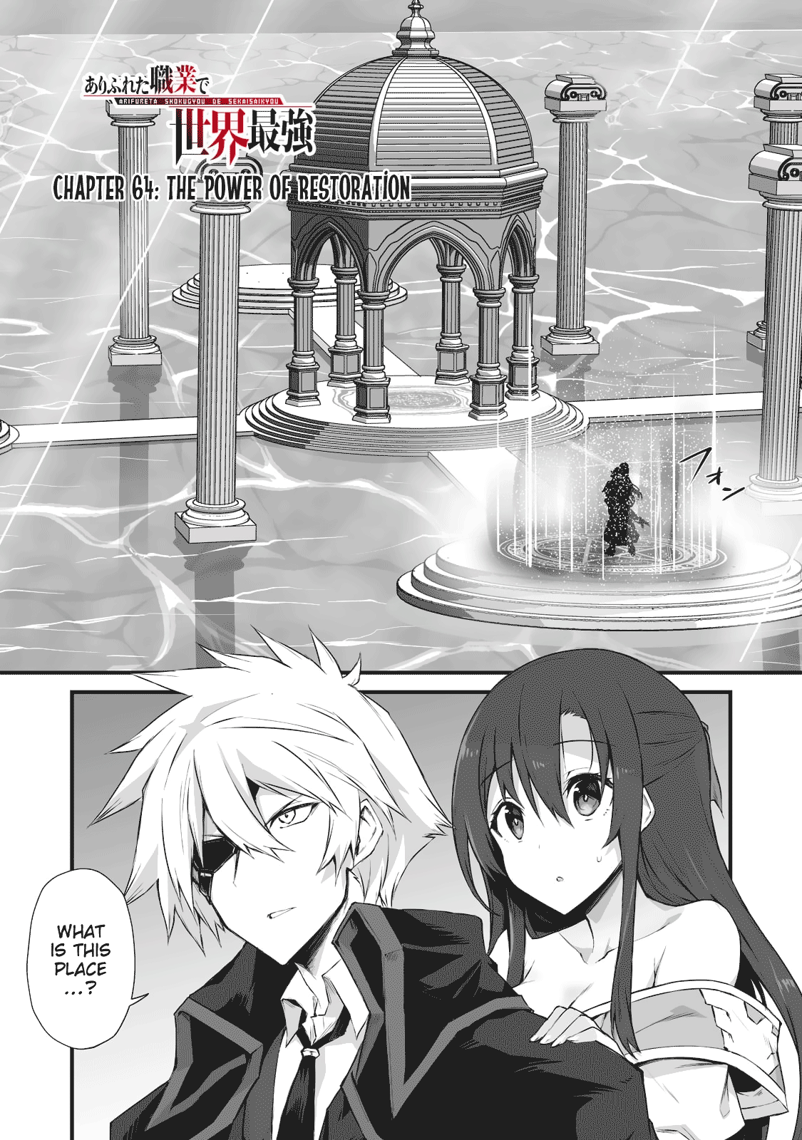 Arifureta Shokugyou De Sekai Saikyou - Chapter 64: The Power Of Restoration