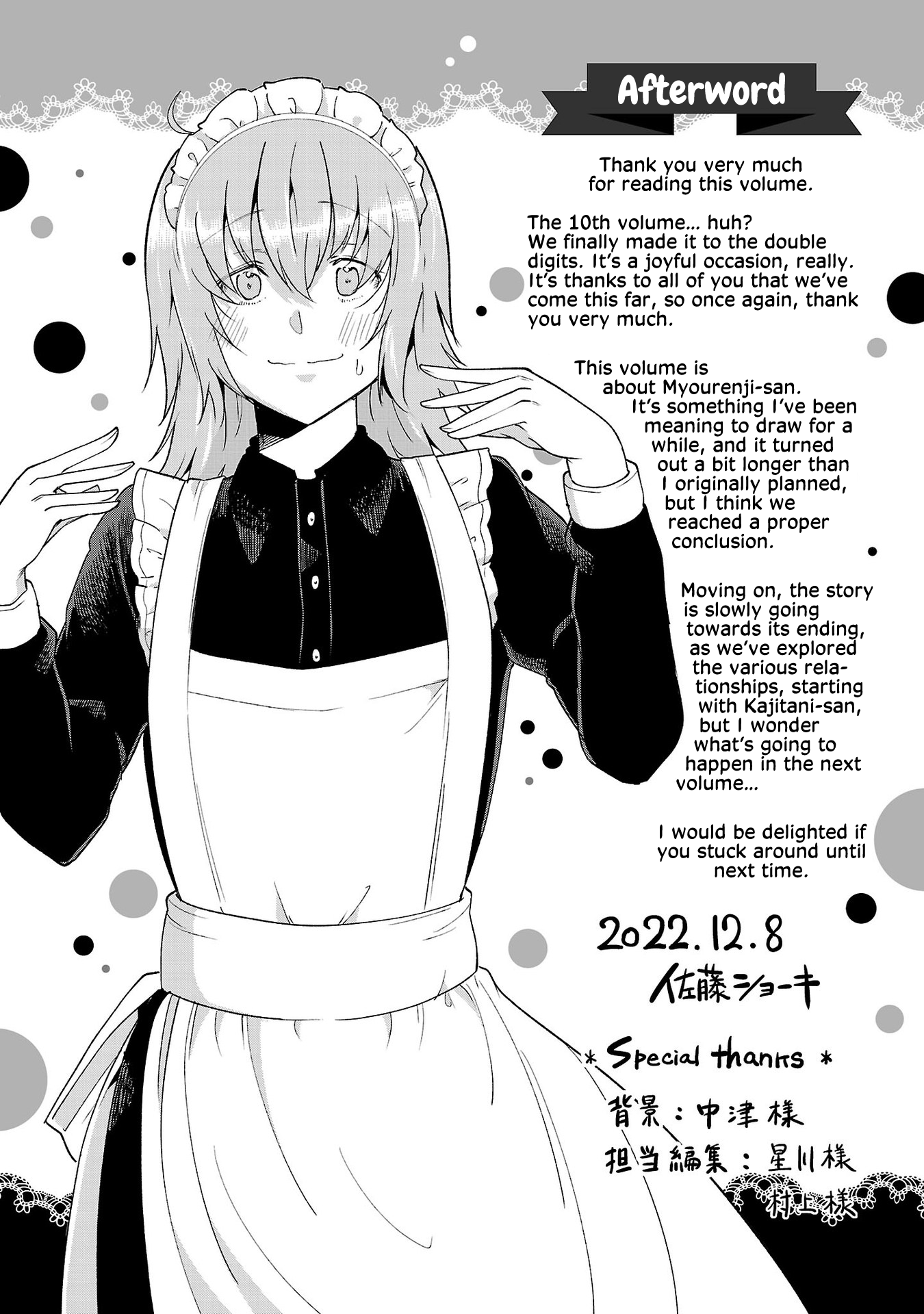 Meika-San Can't Conceal Her Emotions - Vol.10 Chapter 127.2: Omake