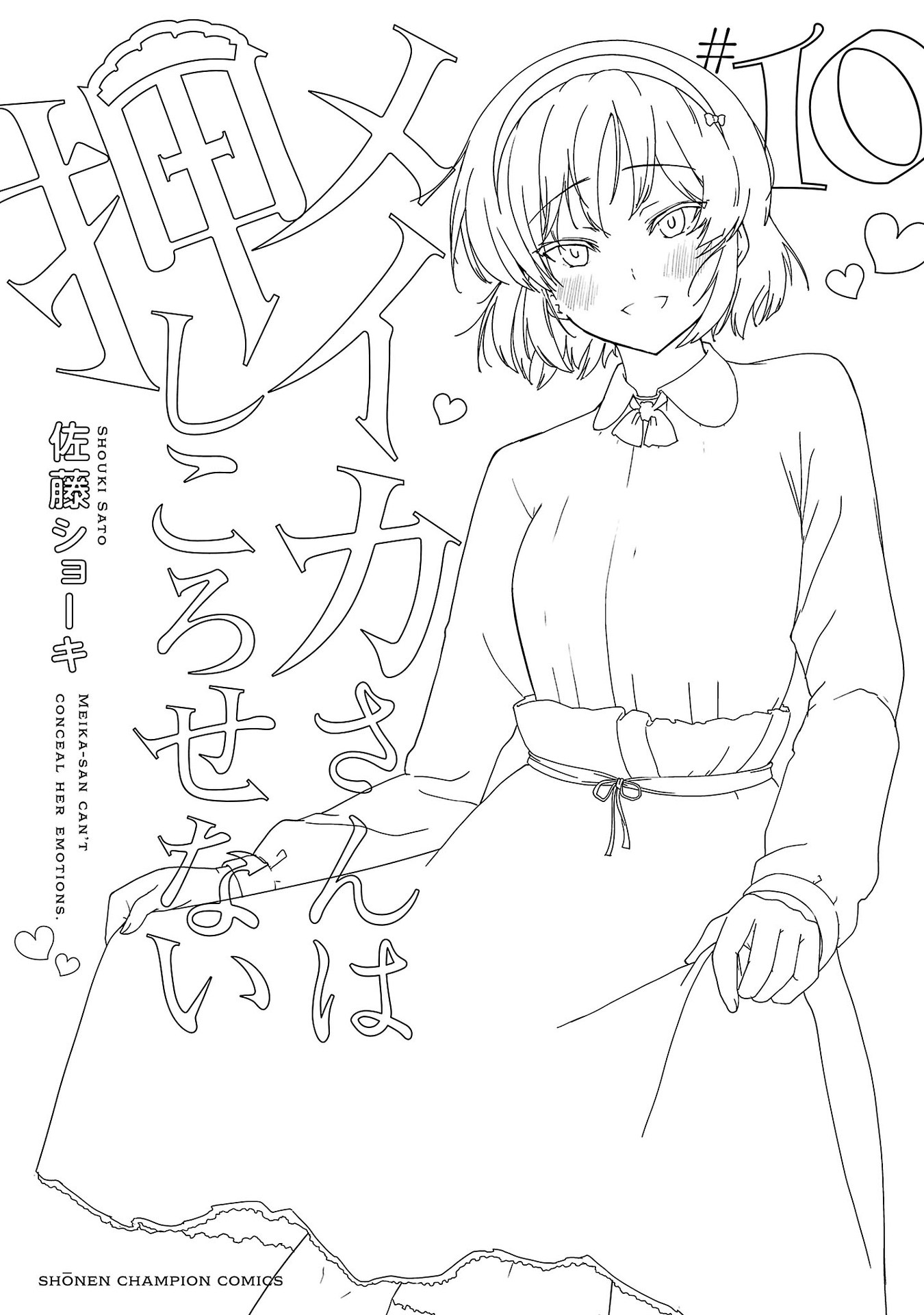 Meika-San Can't Conceal Her Emotions - Vol.10 Chapter 127.2: Omake