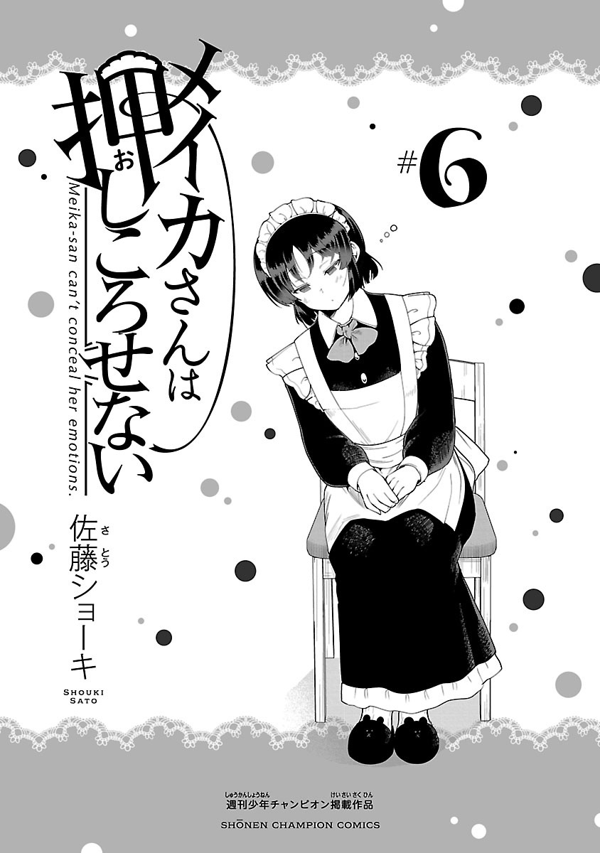 Meika-San Can't Conceal Her Emotions - Vol.6 Chapter 76.2: Omake