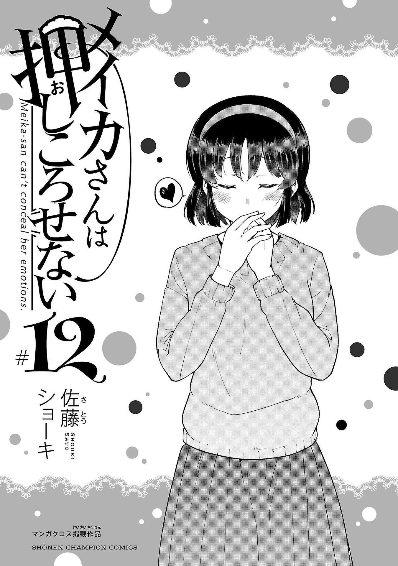 Meika-San Can't Conceal Her Emotions - Vol.12 Chapter 153.2: Omake