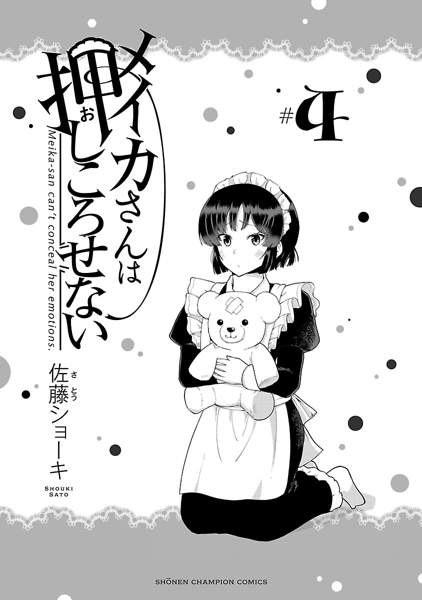 Meika-San Can't Conceal Her Emotions - Chapter 50.2: Volume 4 Omake