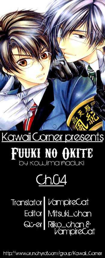 Fuuki No Okite - Vol.1 Chapter 4