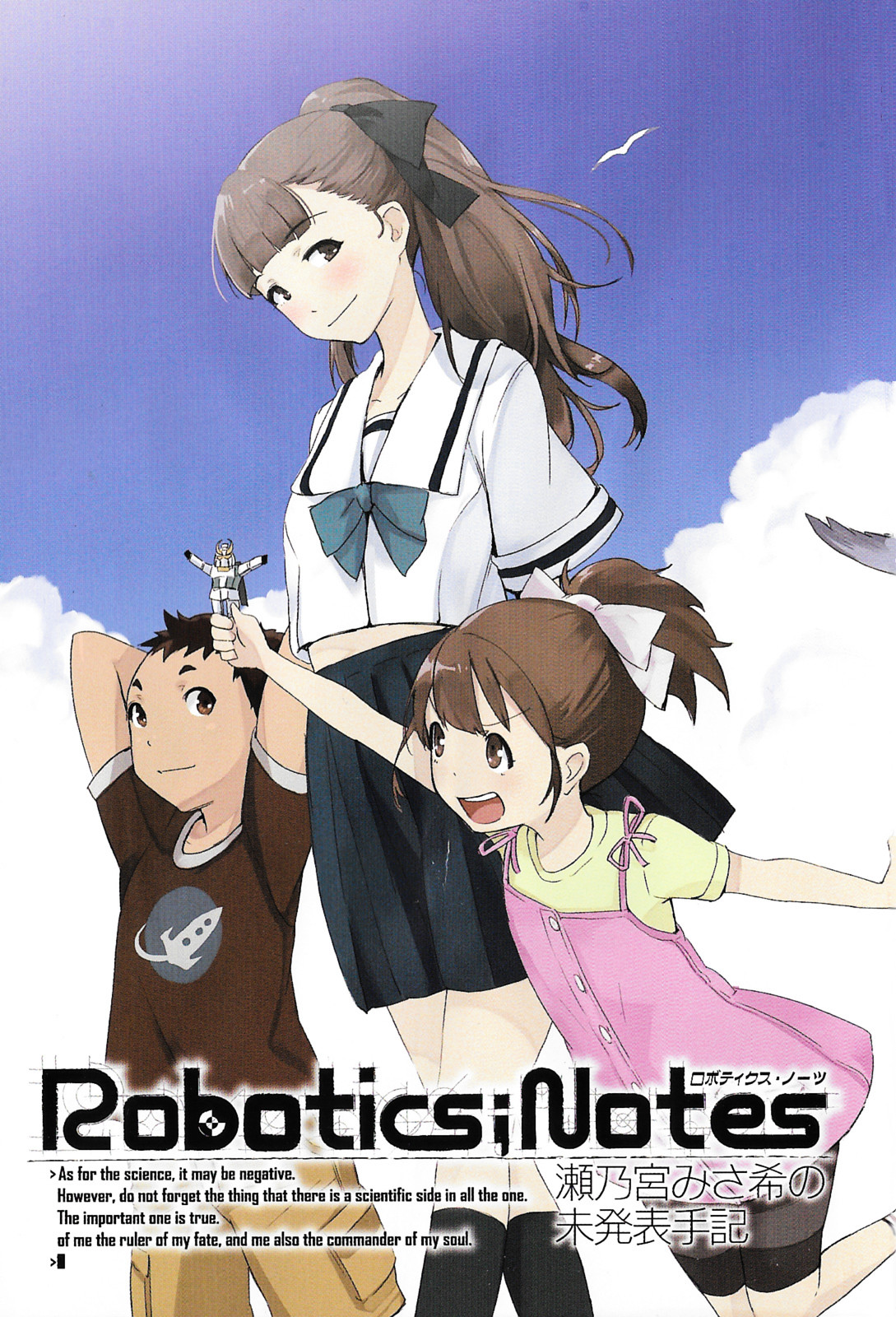 Robotics;Notes - Senomiya Misaki No Mihappyou Shuki - Vol.1 Chapter 1