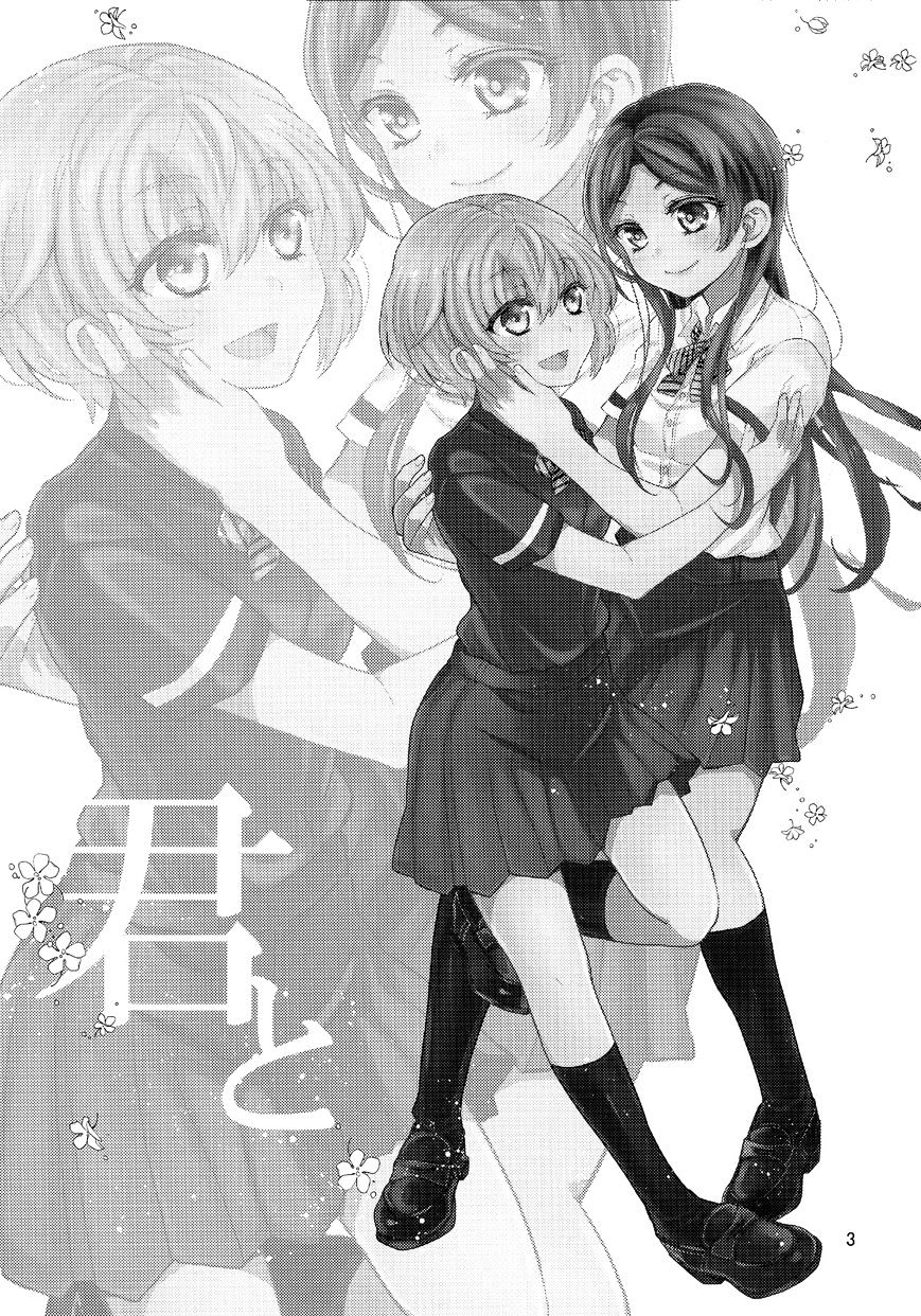 Kimi Dake No Kisu - Chapter 1 : Oneshot