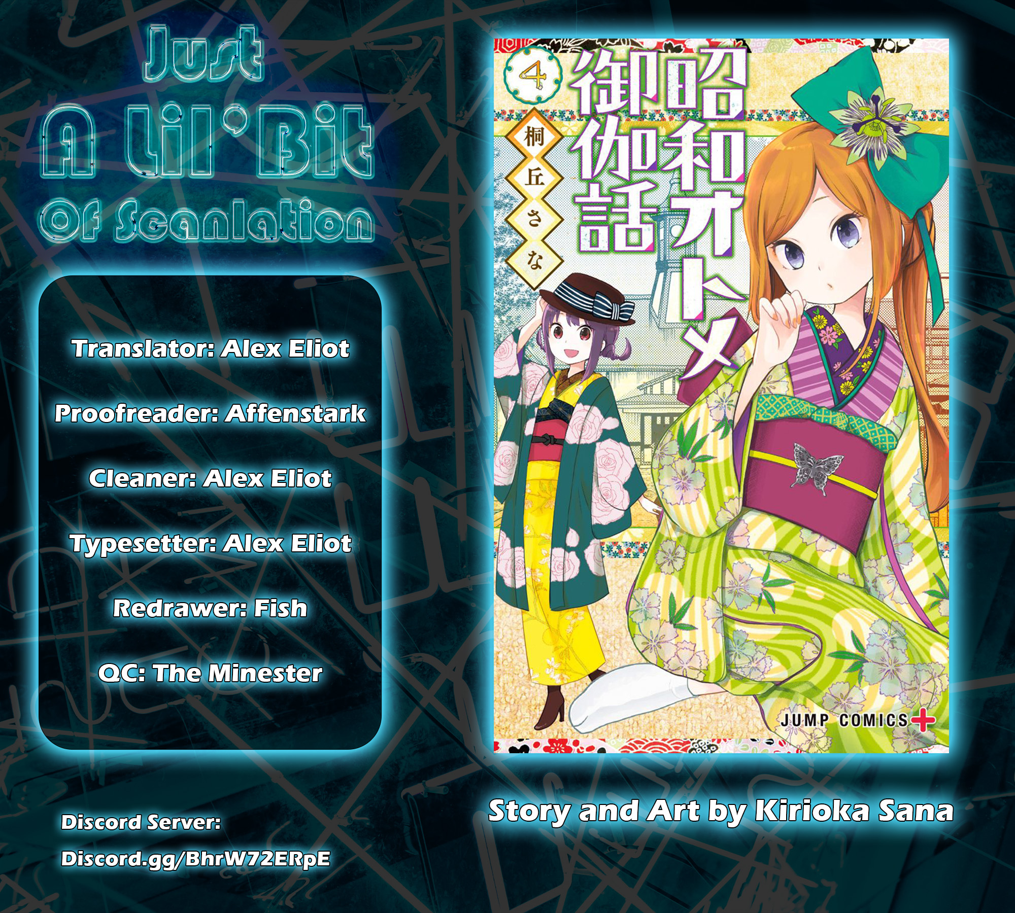 Showa Maiden Fairytale - Vol.4 Chapter 34: Red Rose