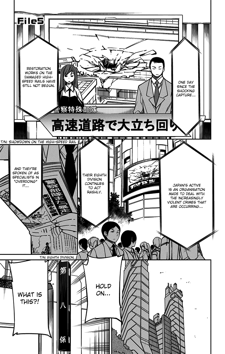 Active Raid: Kidou Kyoushuushitsu Dai Hachigakari - Vol.1 Chapter 5: File 5