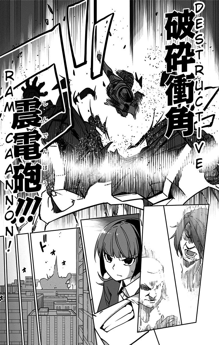 Active Raid: Kidou Kyoushuushitsu Dai Hachigakari - Vol.1 Chapter 4: File 4