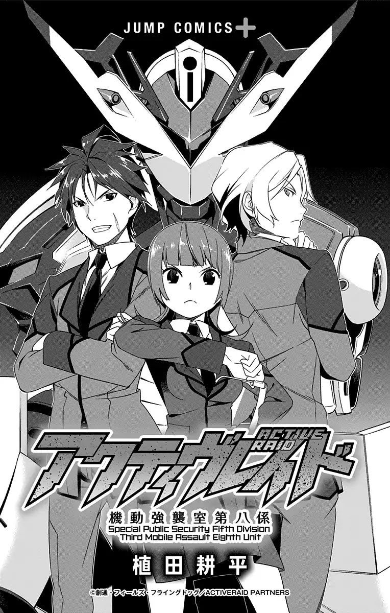 Active Raid: Kidou Kyoushuushitsu Dai Hachigakari - Chapter 0