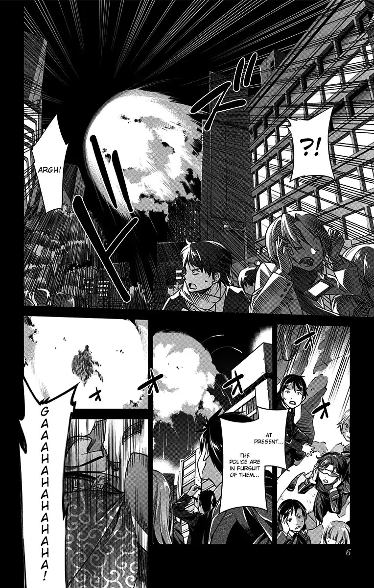 Active Raid: Kidou Kyoushuushitsu Dai Hachigakari - Chapter 0